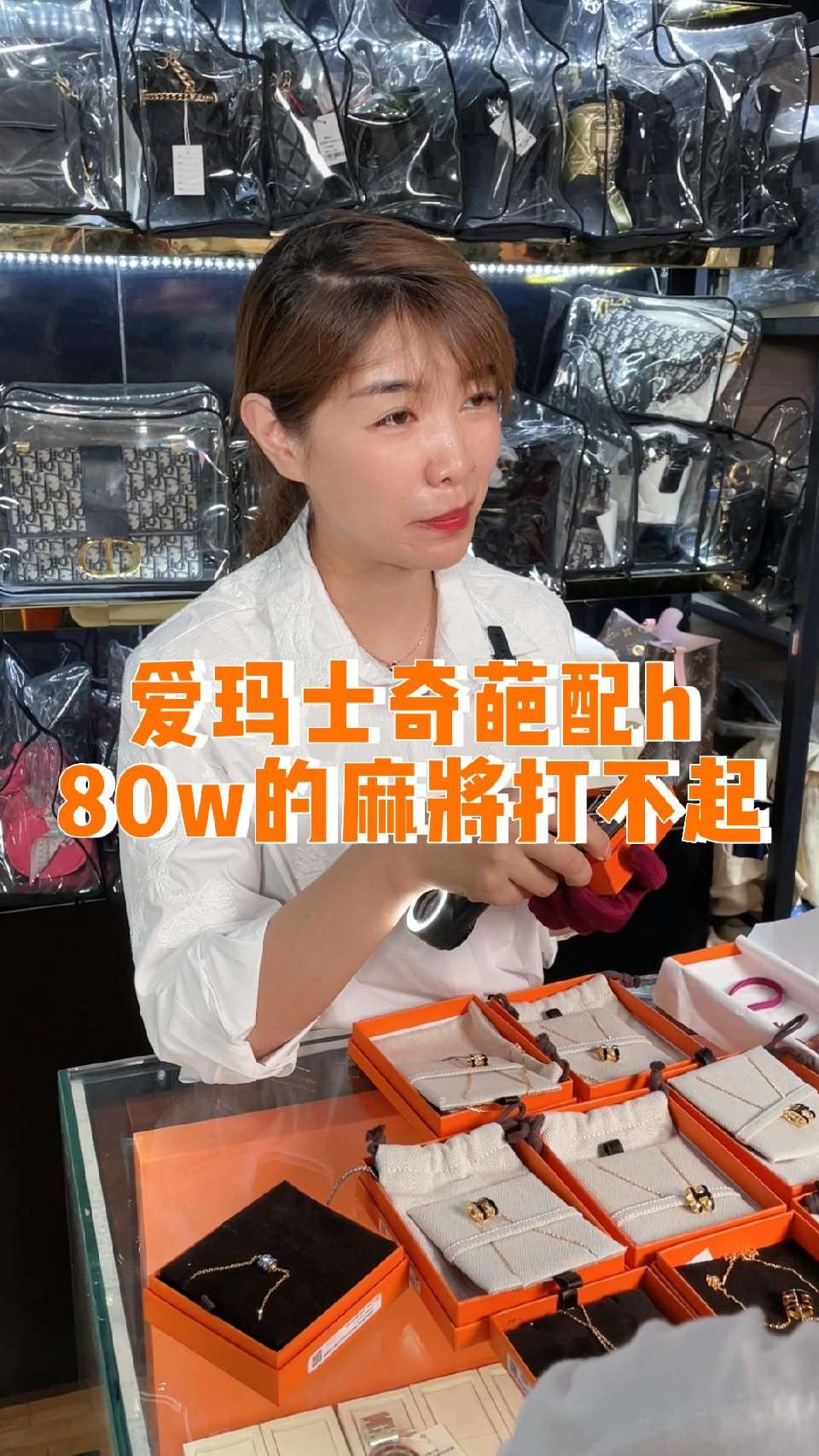 6k的苍蝇拍！80w的麻将！谁能懂？