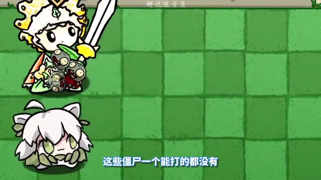 植物大战僵尸：小蛙的嘴巴是硬的还是软的？小鬼头：软的！