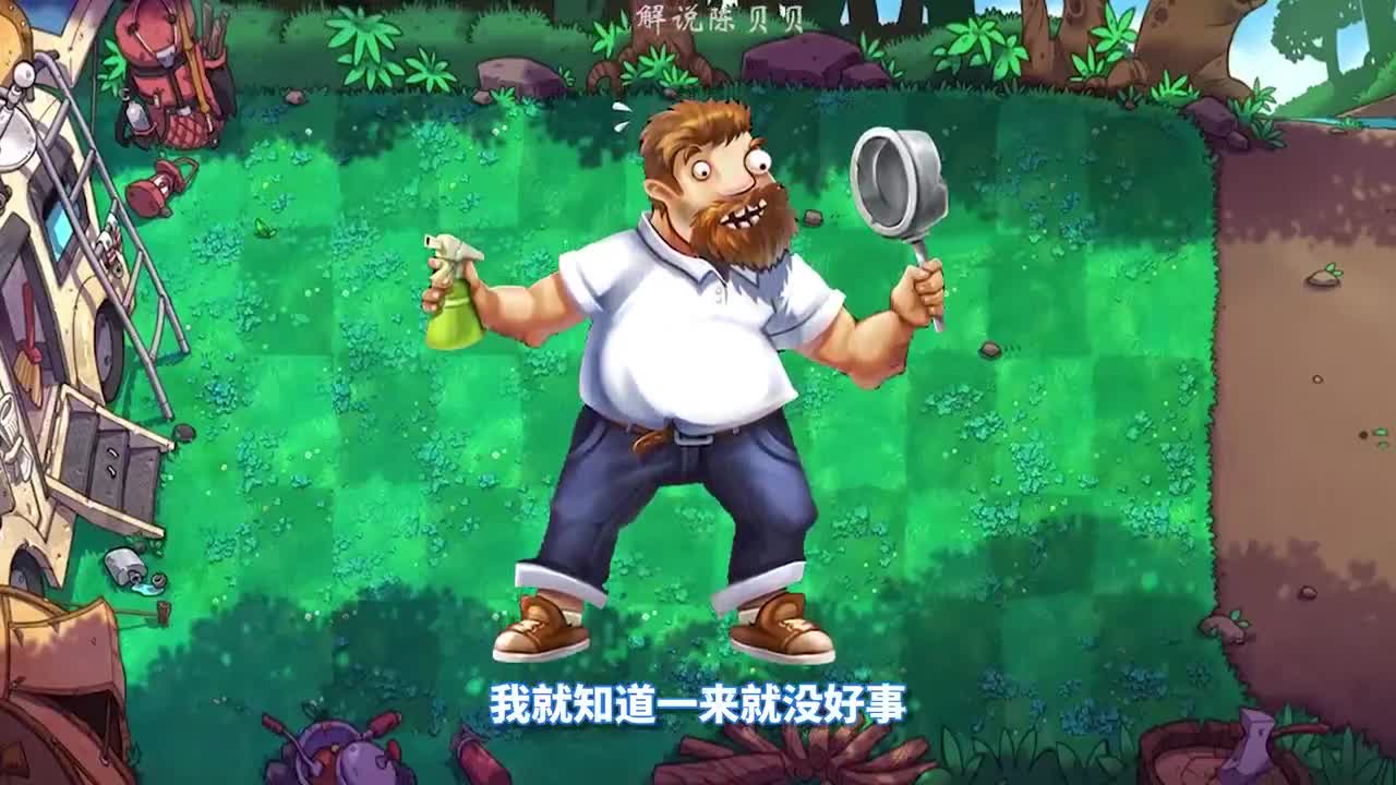 植物大战僵尸：狼人杀再度来袭！没想到它竟然是个老六？