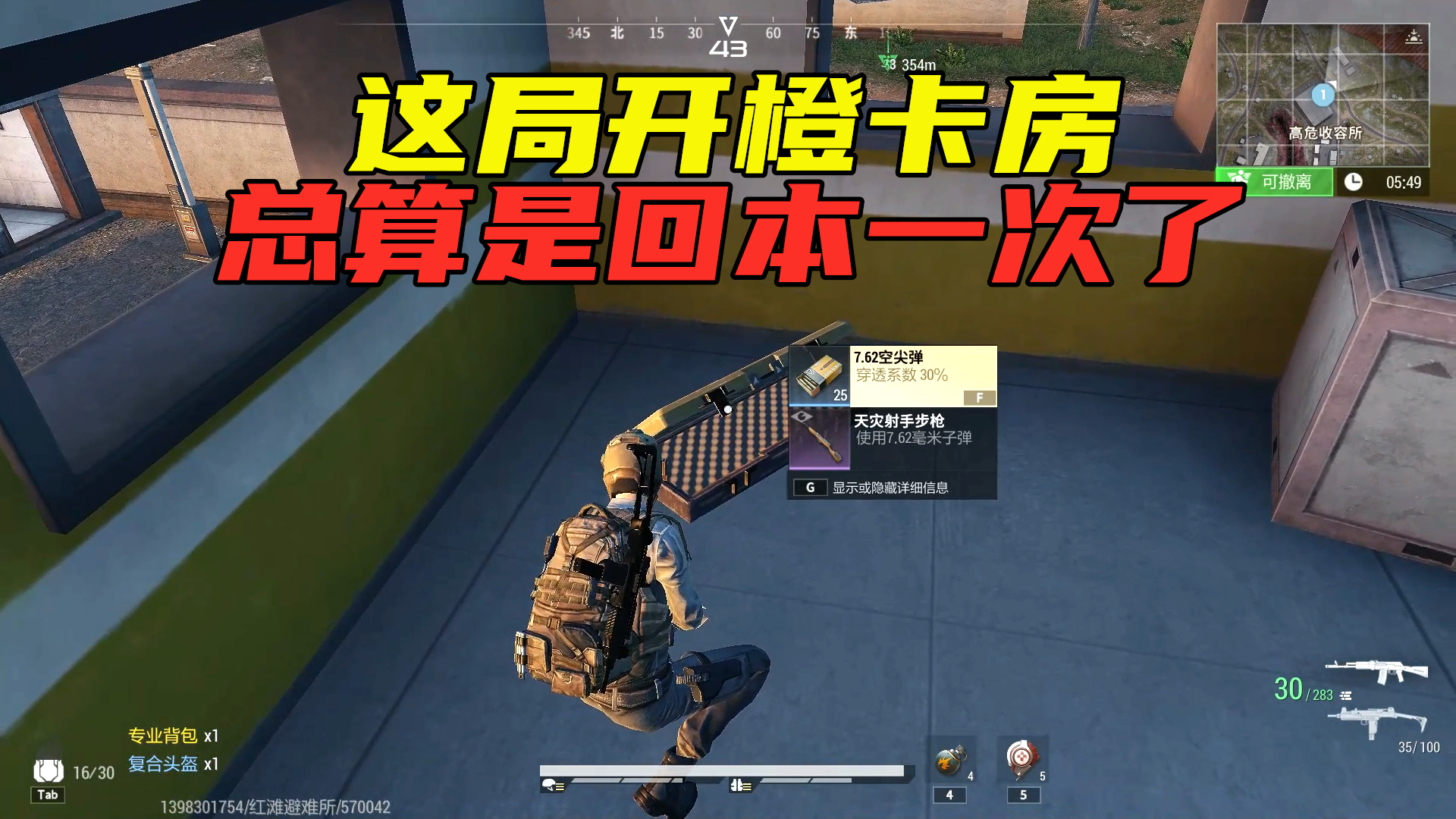 超凡先锋：开橙卡房，总算是让我回本一次了，收获战利品10W#超凡先锋