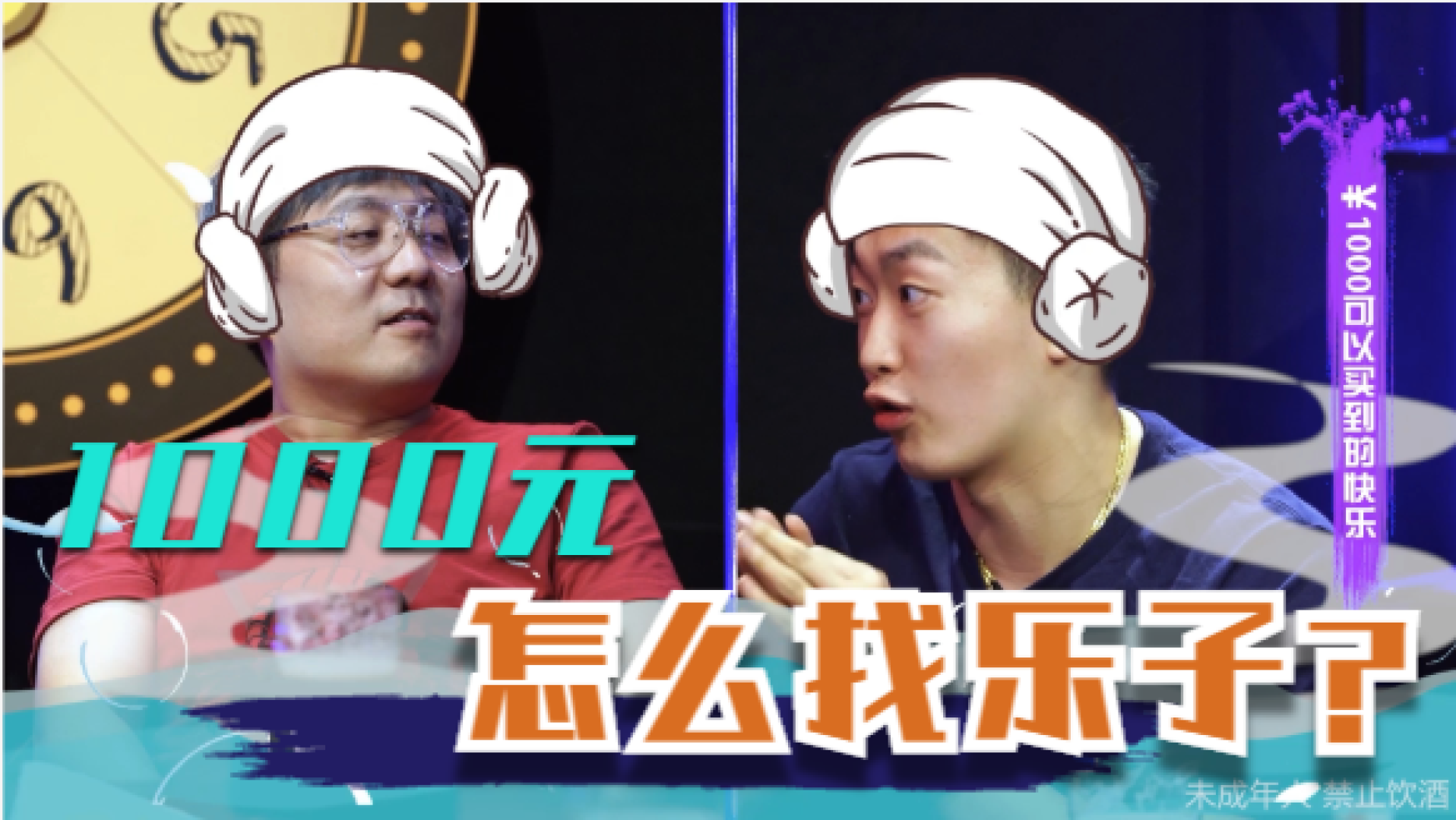 【英雄联盟】泽元、wAwa用1000块怎么找乐子？#游戏#英雄联盟