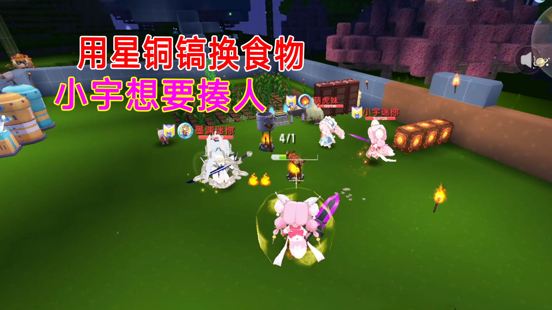 荒岛新生存46：小墨用报废的星铜镐换食物，小宇气急败坏想要揍人#迷你世界#沙盒游戏