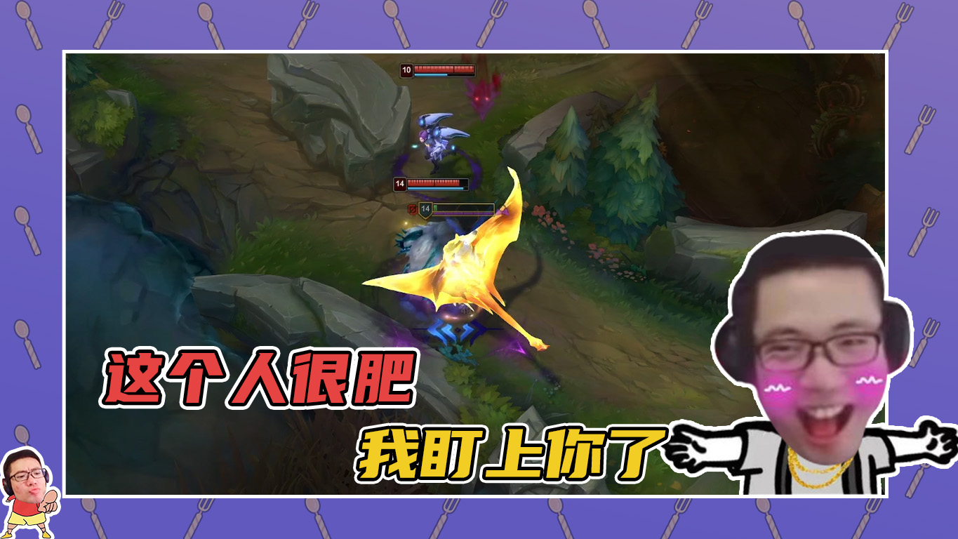 英雄联盟大司马：这个人很肥，他已经被我盯上了！