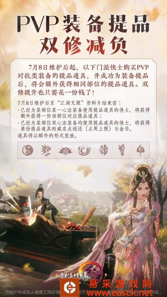 PVP买一送一