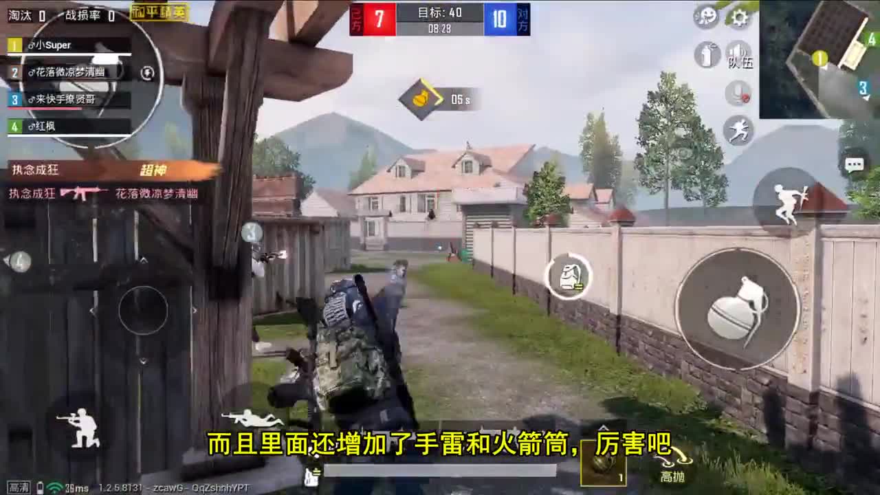 和平精英：创意工坊第三人称上线，新增武器火箭筒和手雷！