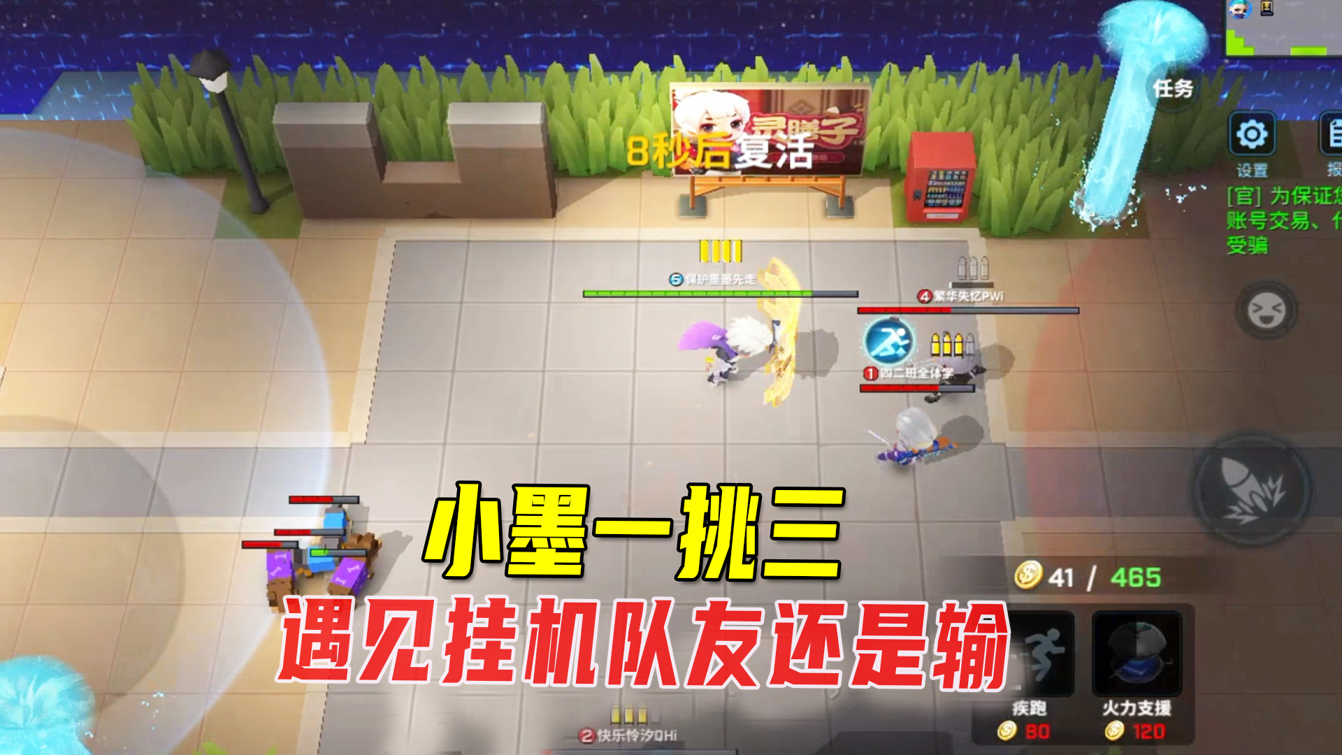 逃跑吧少年：小墨上演一挑三极限反杀，奈何遇见挂机的还是输掉了#逃跑吧少年