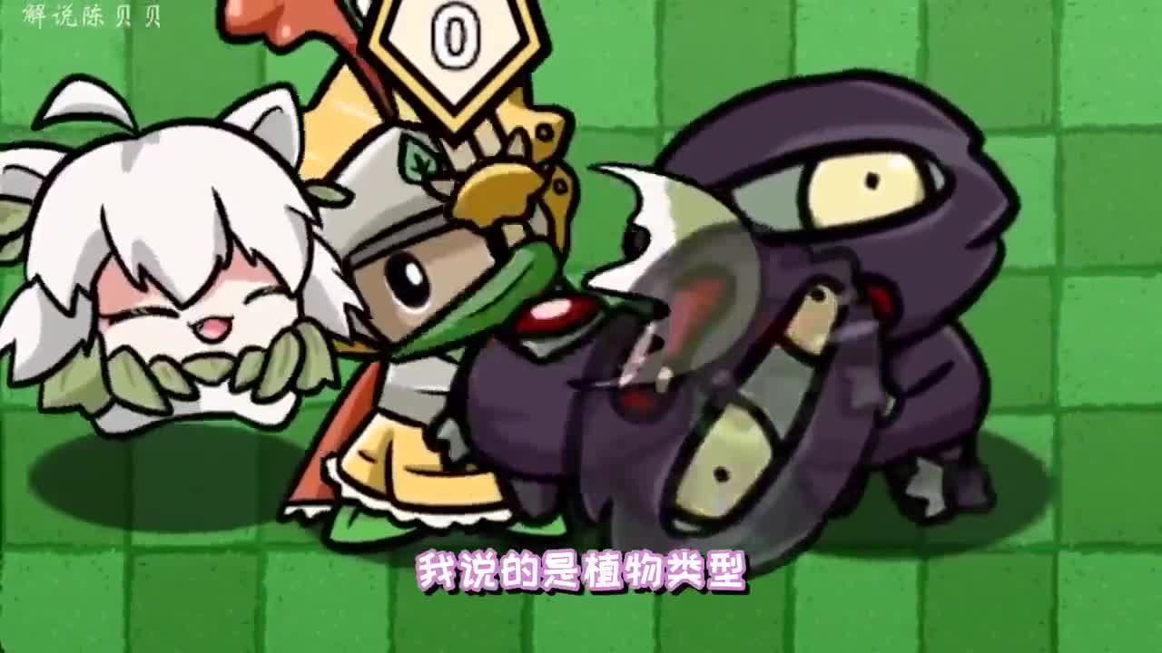 植物大战僵尸：谁的大招持续时间最久？大嘴小鬼头自告奋勇！