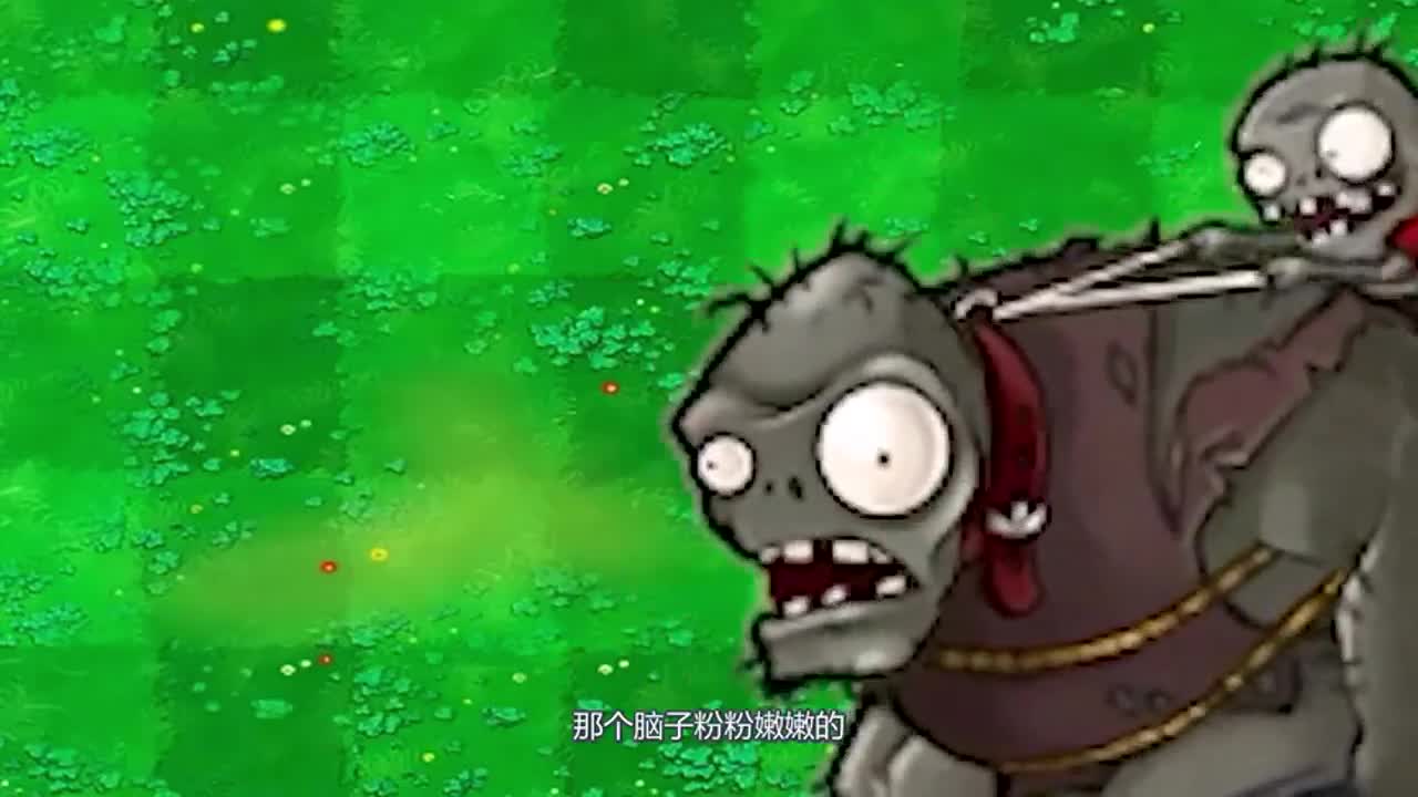 植物大战僵尸：脑子到底是什么味道的？巨人僵尸说是草莓味的！
