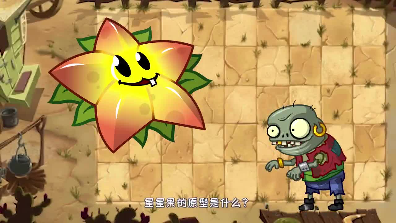 植物大战僵尸：PVZ中植物的原型，变身茄子居然是土豆！