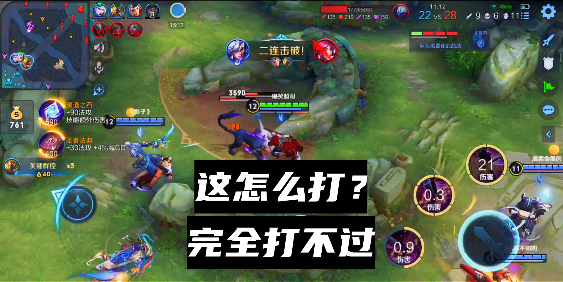 遇到这种局你该怎么打？反正我是没办法了，真是越打越被动#王者荣耀#游戏解说
