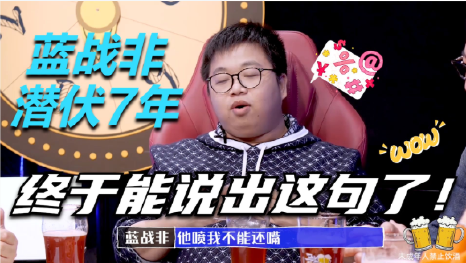 【绝地求生】蓝战非潜伏七年，终于可以说******#绝地求生#吃鸡