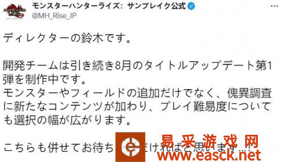 《怪物猎人崛起:黎明》8月免费更新第一弹