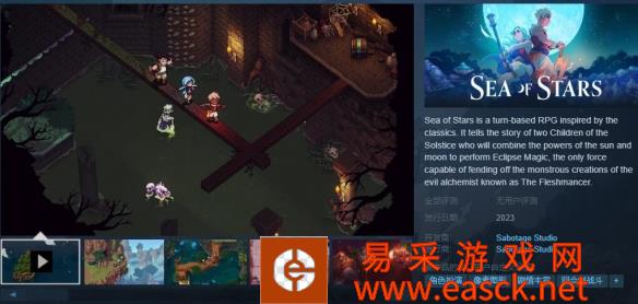 充满搞笑neta和FC像素横版动作游戏《信使》的开发商
