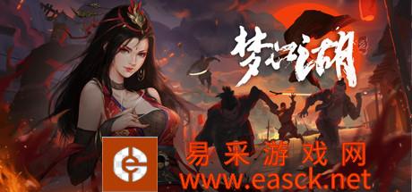 《梦江湖》专题站 游戏介绍