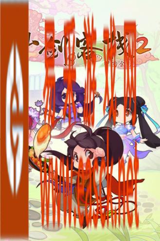 仙剑客栈2Steam正版分流下载地址