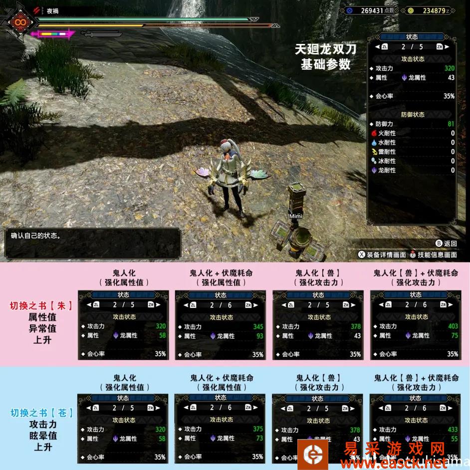 怪物猎人曙光伏魔的消耗效果详细说明