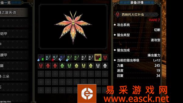 怪物猎人曙光虫炮流怎么玩