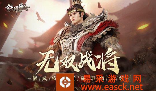 多文明军团竞技战略网络游戏新版《铁甲雄兵》和《丝绸之路》即将