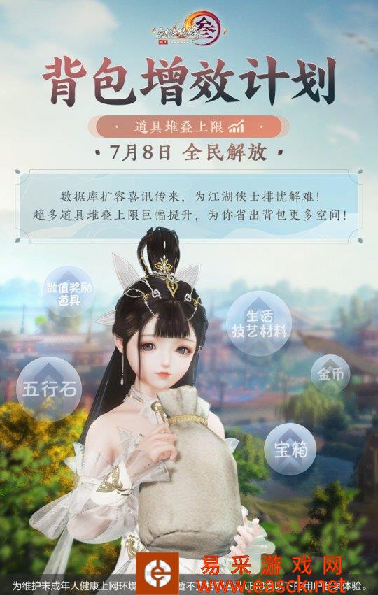 帮助群侠,共闯江湖,剑网3今年夏天给你带来不一样的体验!