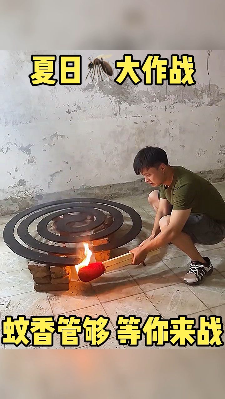 蚊子大作战 你敢来我就敢点