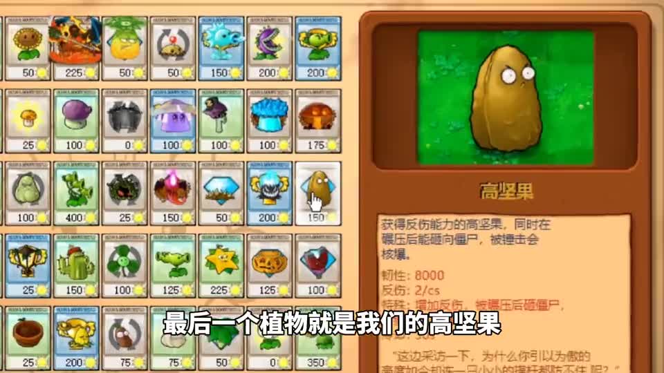 【pvz沙雕配音】GK版强大的防御类植物，每个都强很离谱！