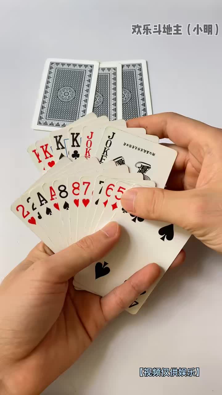 没想到农民牌那么好#斗地主 #欢乐斗地主