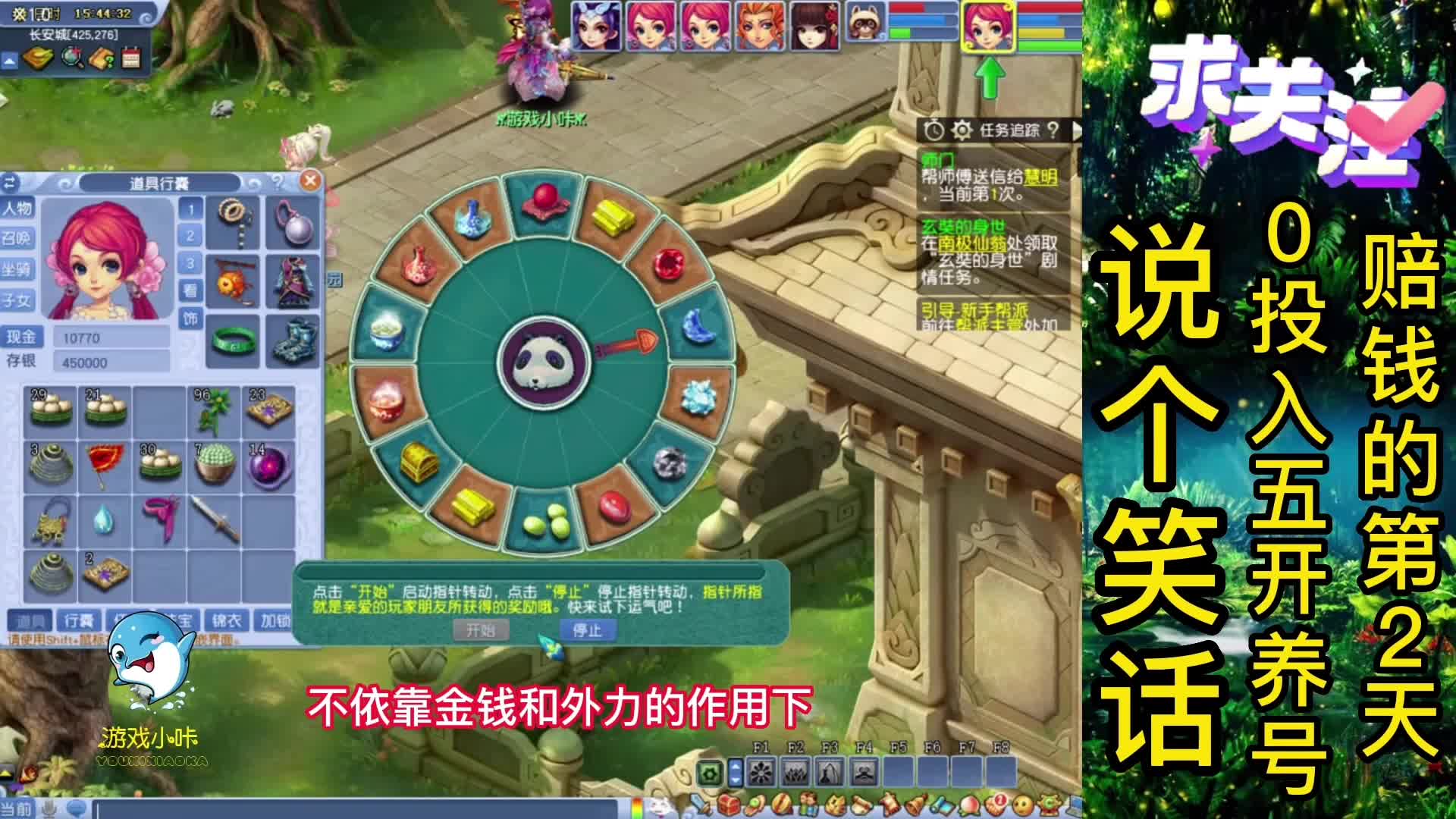 梦幻西游：从零开始五开第二天，第一次刷副本，还得了个宝石！