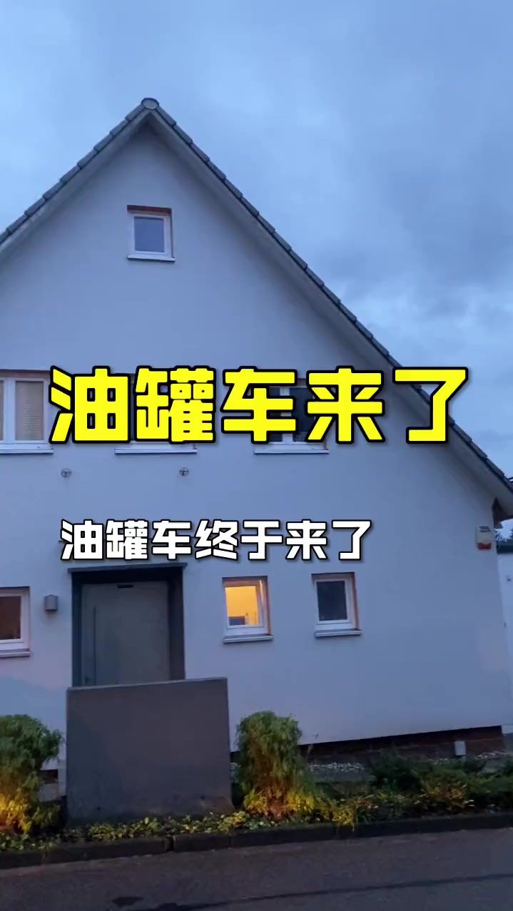 希望油罐哥下次能给我W