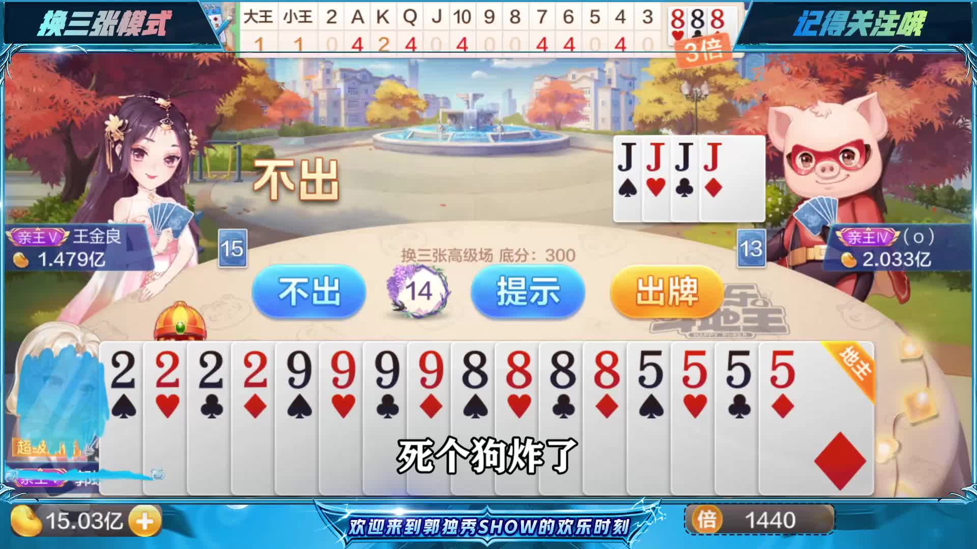 斗地主：20张牌五个炸弹，22229999888855553333