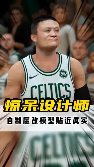 当沙雕玩家发现游戏能捏脸，奇葩的小脑袋瓜坐不住了 #nba2k  #沙雕玩家  #整活 