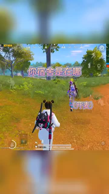哈哈哈哈哈整蛊一下 #和平精英