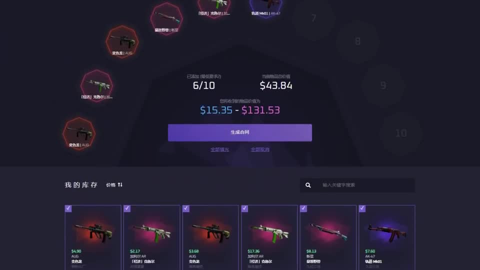 CSGO炼金：这才叫炼金术士