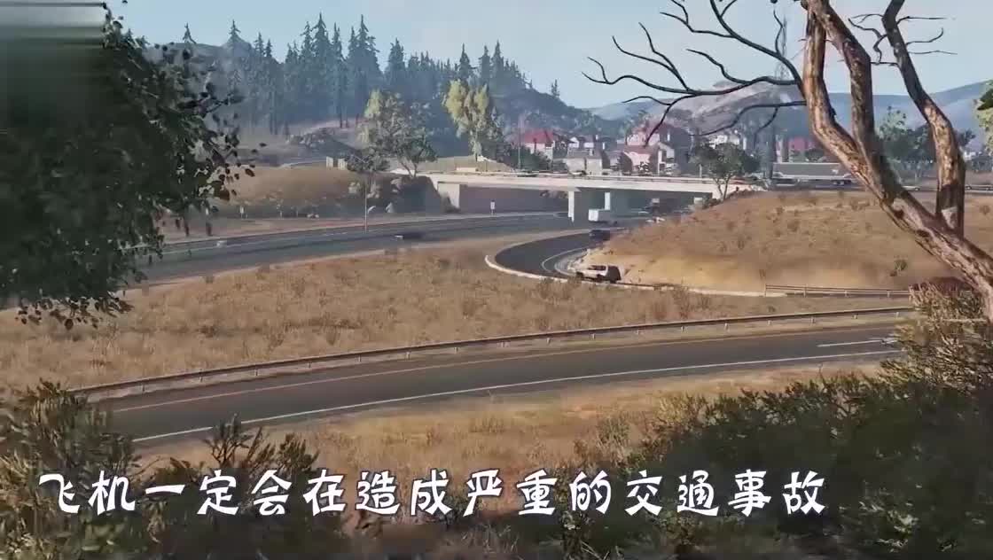 3D动画模拟：飞机追尾大货车，场面爆炸的瞬间，瑟瑟发抖！
