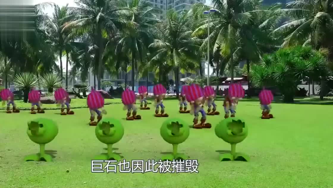 巨型豌豆大战僵尸军团，终极绝招KO全程，场面惊险又刺激！