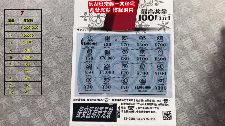 撞了！撞的死死的！大七我刮了，又好像没刮！