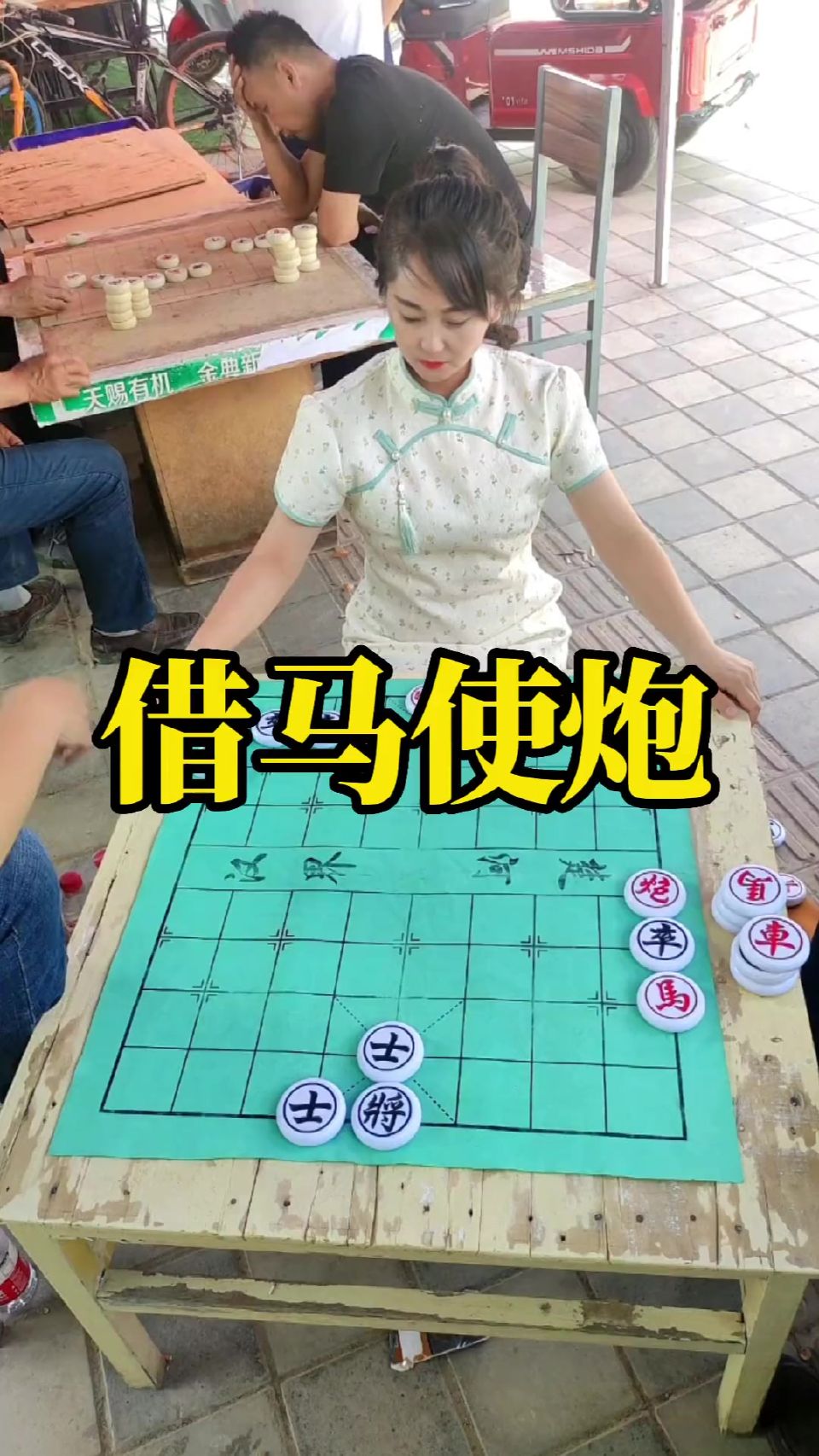 象棋残局 橘中秘，借马使炮