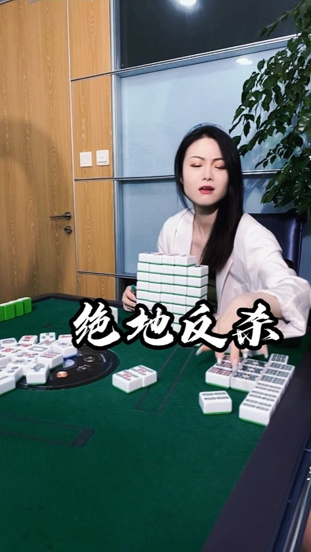 这牌到底有多少番？