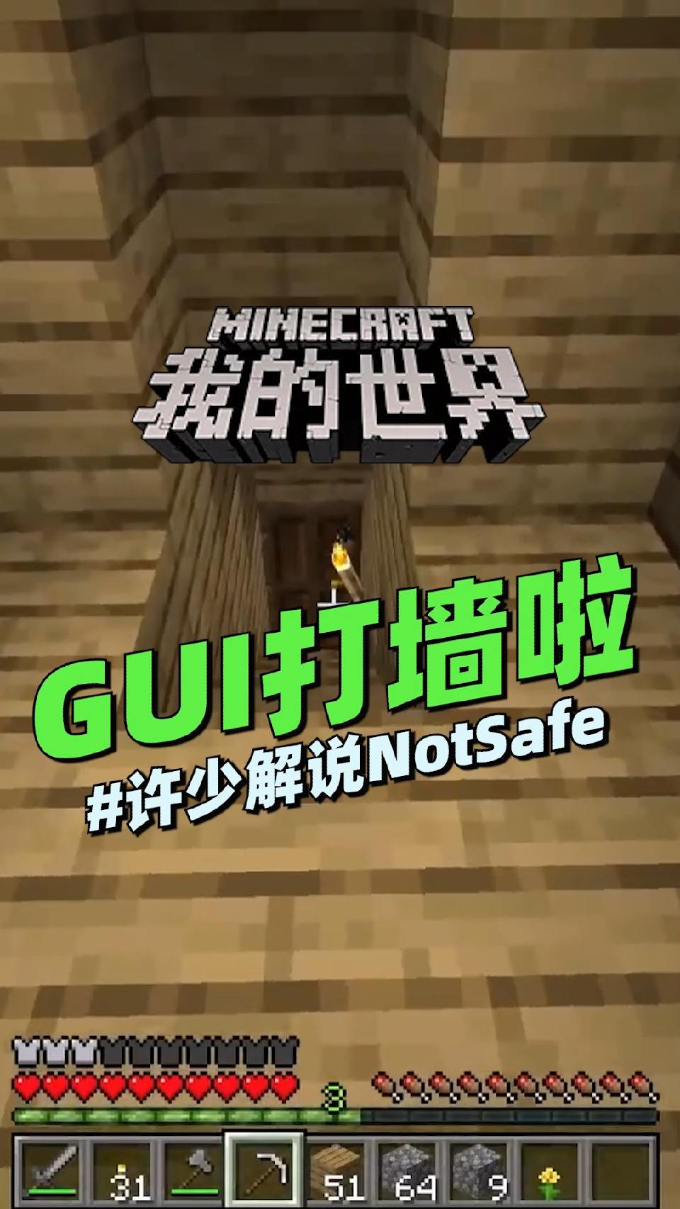 #我的世界#这到底发生了什么？这房间怎么联通的？