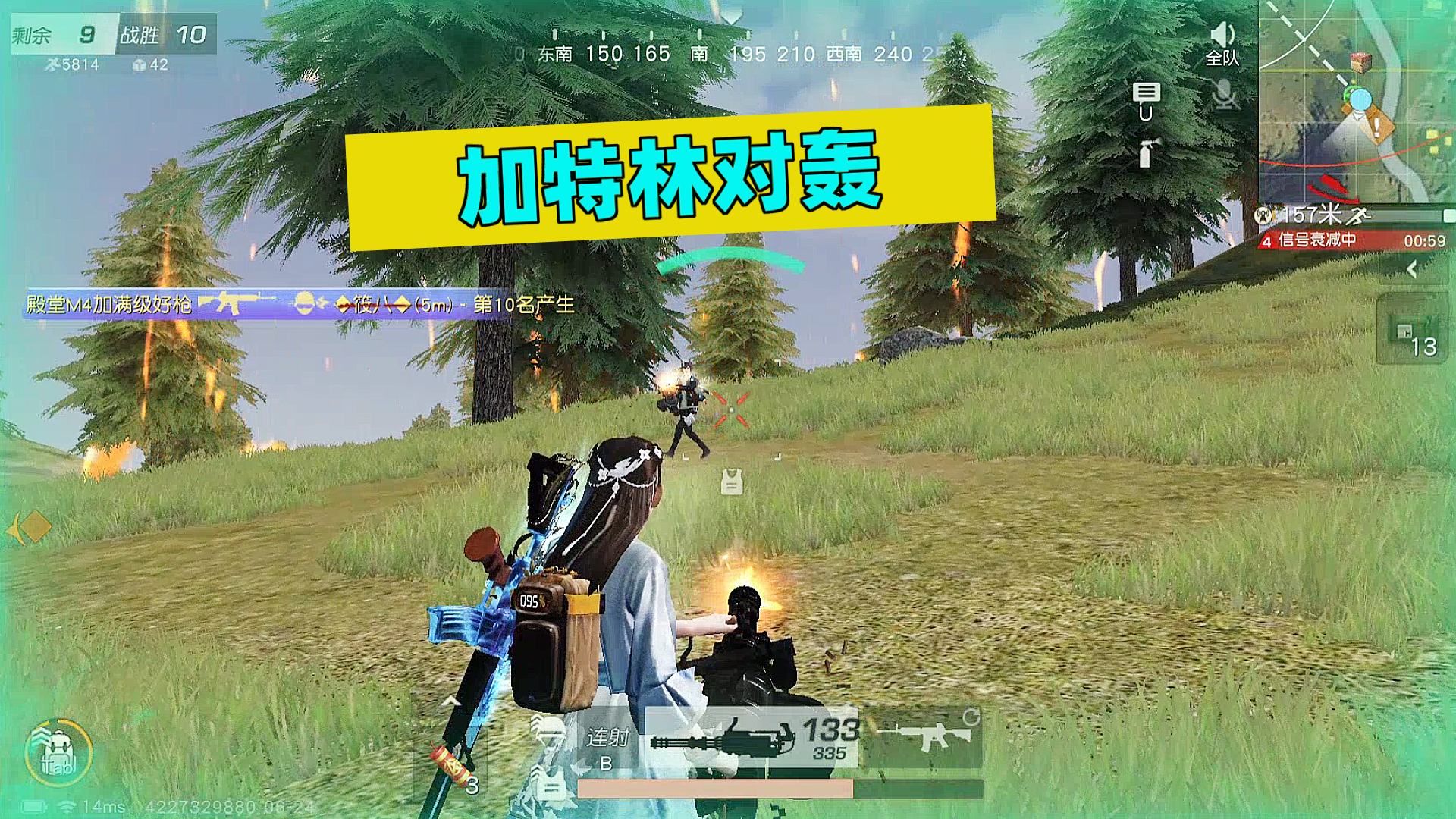 荒野行动：两把加特林对轰，自信满满瞬间成了灰飞烟灭