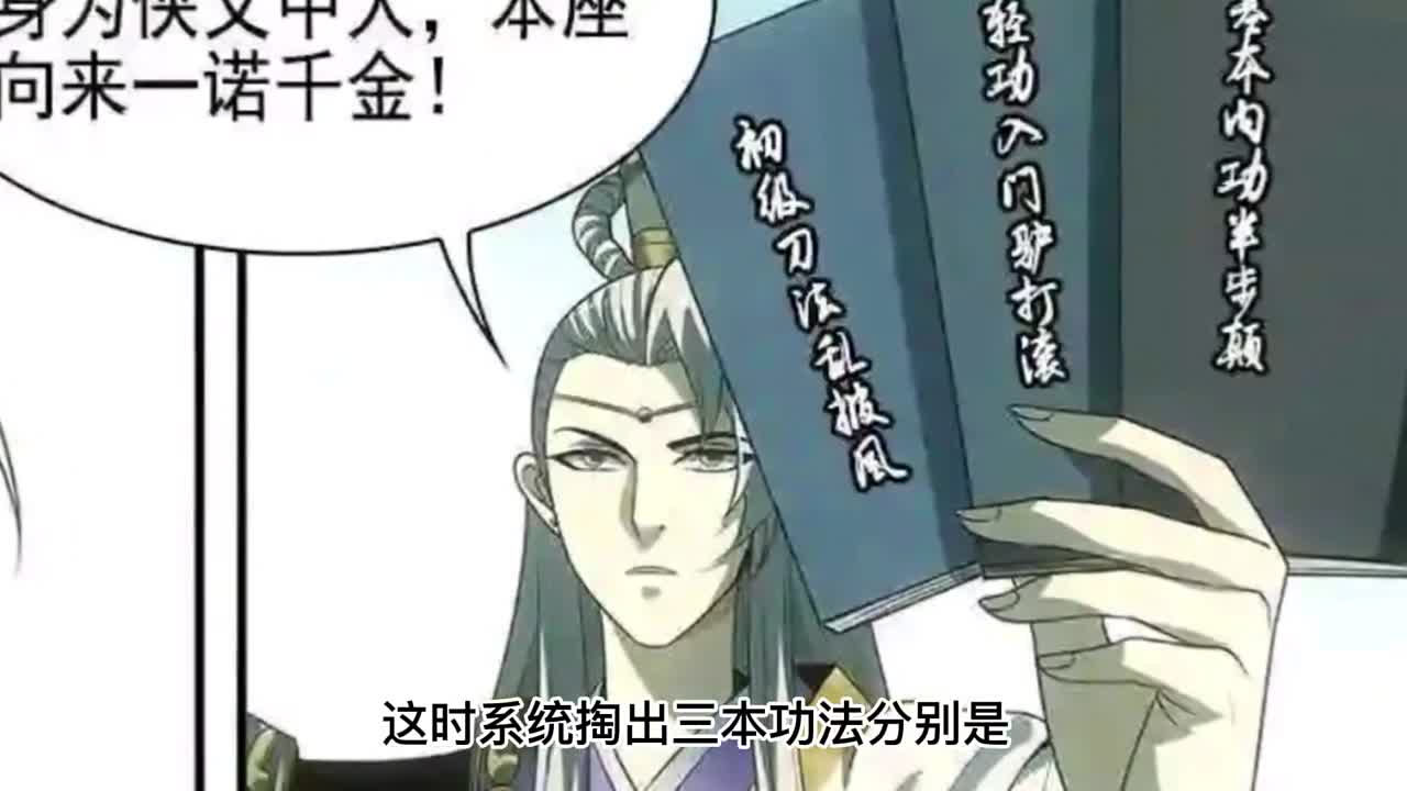 我被系统托管了8