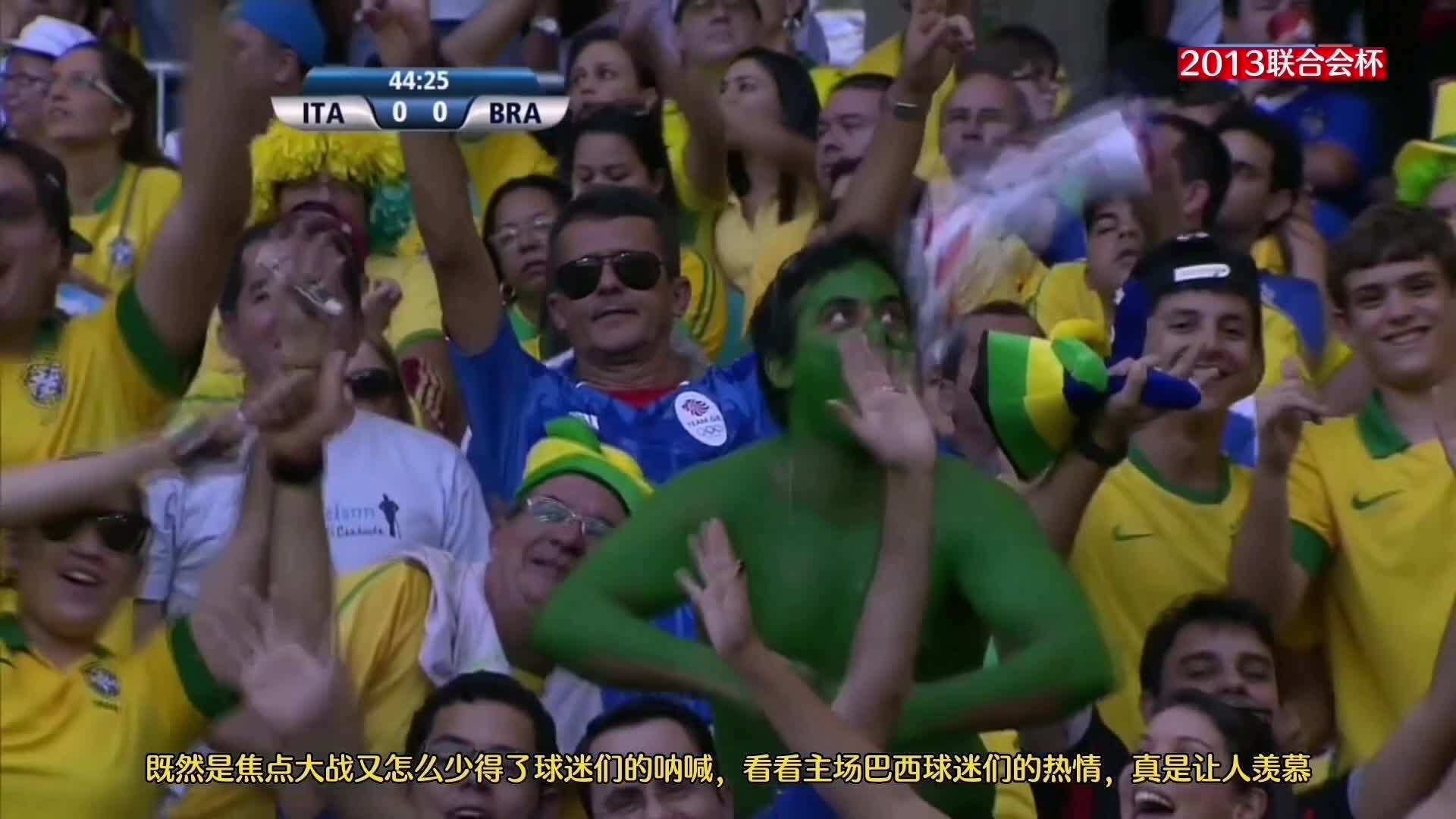 内马尔圆月弯刀，弗雷德梅开二度！巴西队4比2完胜意大利