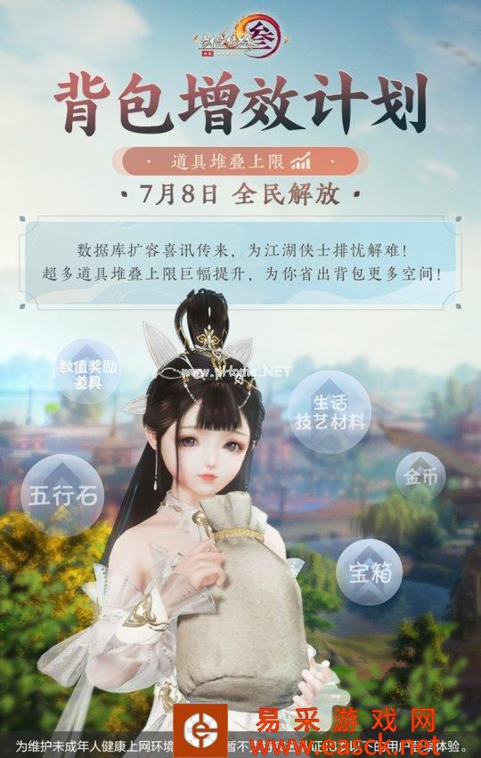 红尘侠影·剑心降临长图