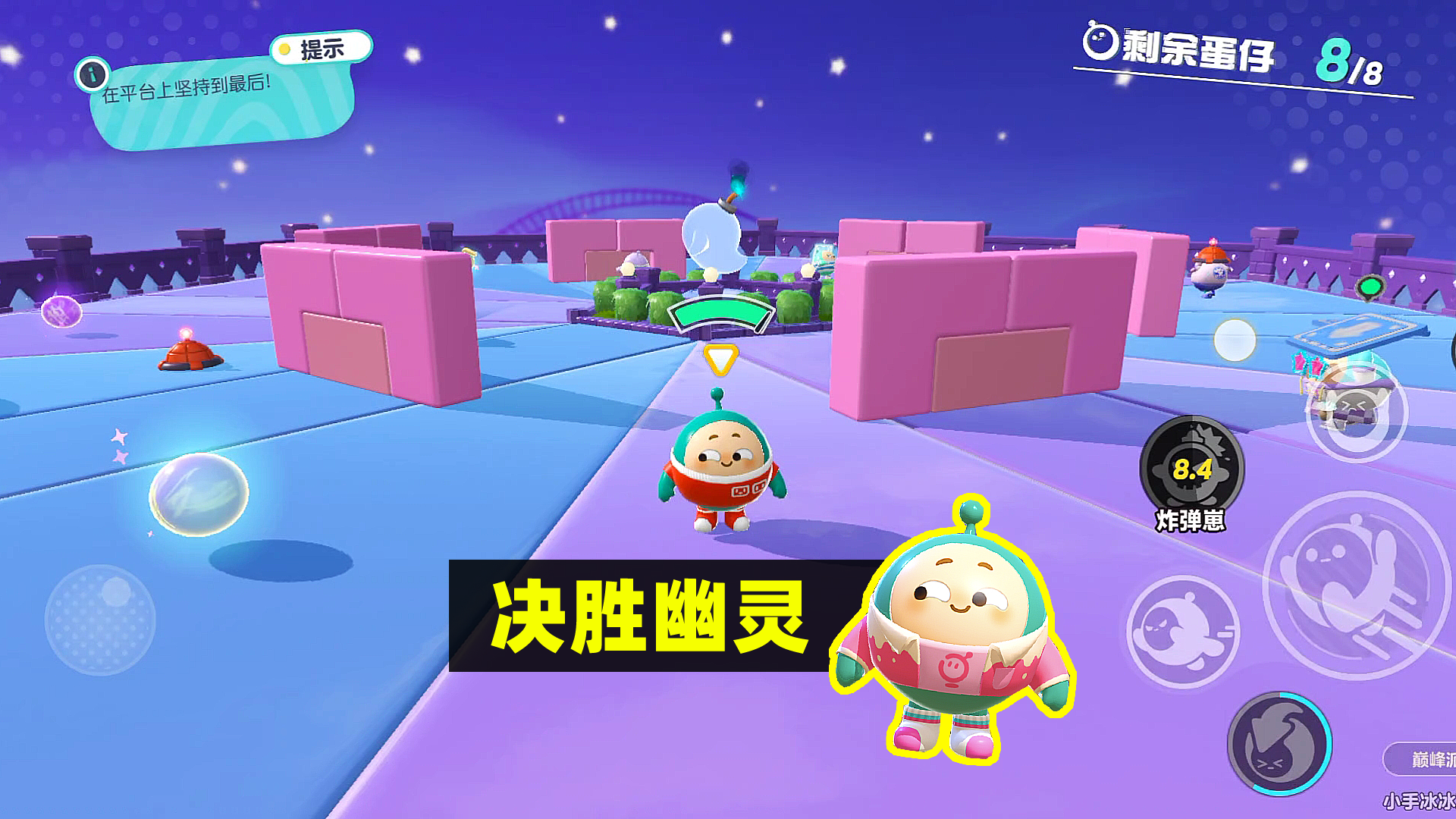 蛋仔派对：决胜关卡幽灵来袭，小心别掉下去哦