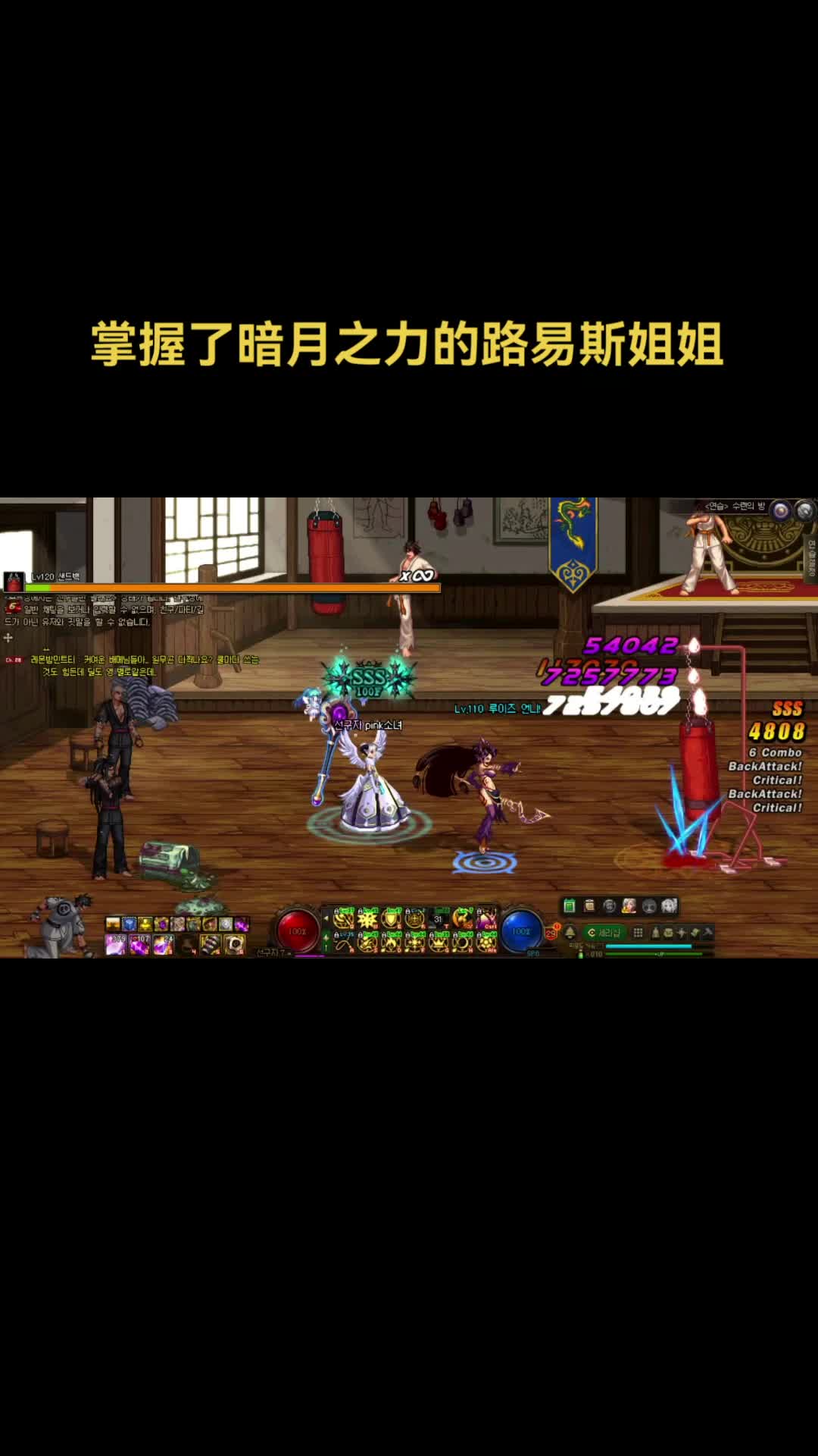 掌握了暗月之力的路易斯姐姐#地下城与勇士 #dnf #八百万勇士 #110级版本 #旭旭宝宝