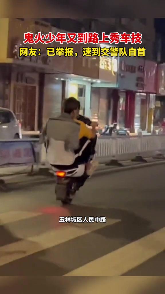 鬼火少年又到路上秀车技了，你们那几人一桌？