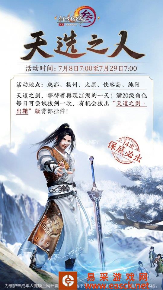 天选之人