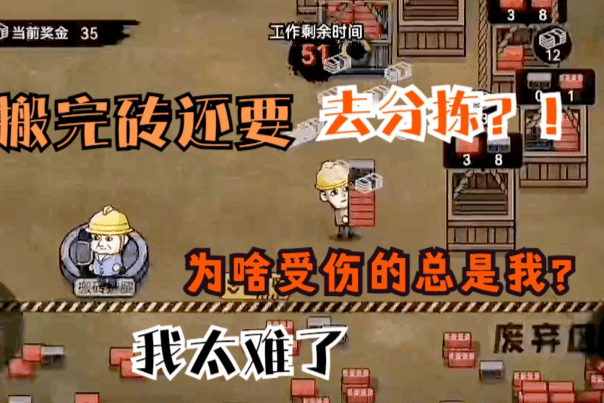 打工生活模拟器：板砖的尽头是分拣，分拣着实难倒了我