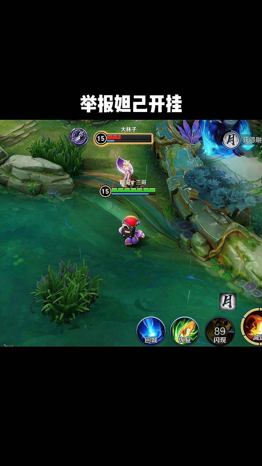 这妲己开挂了吧