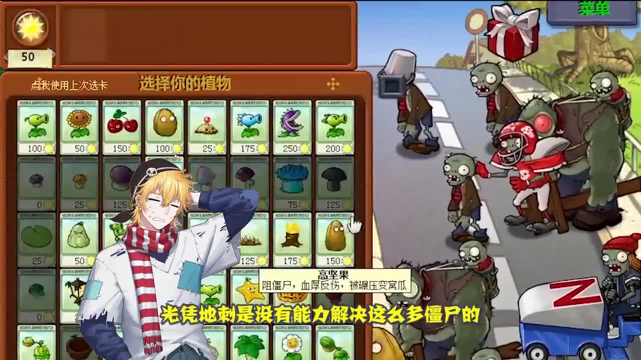 植物大战僵尸：只用一个植物通关？完全抵挡不住僵尸的猛烈进攻！