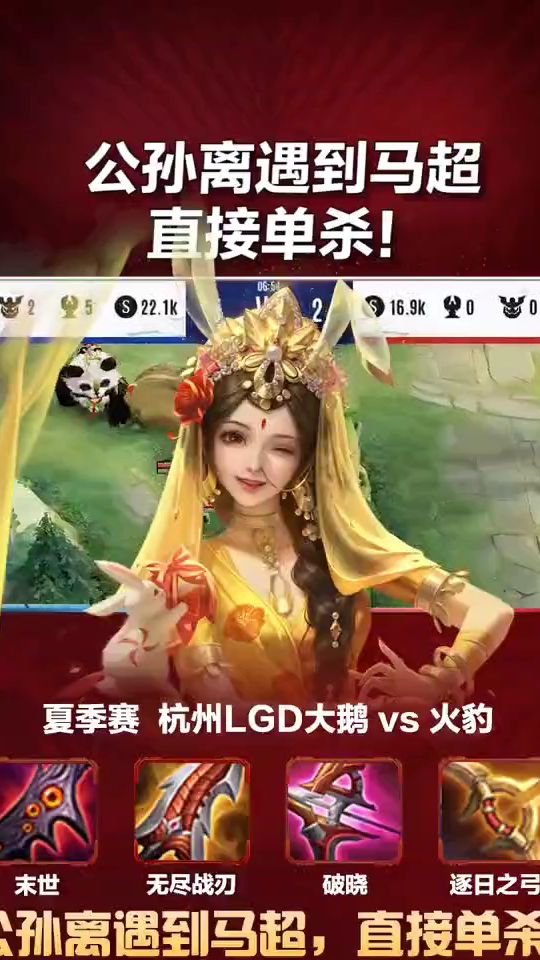 「KPL夏季赛」公孙离线上对单能力有多强？遇到马超直接单杀！